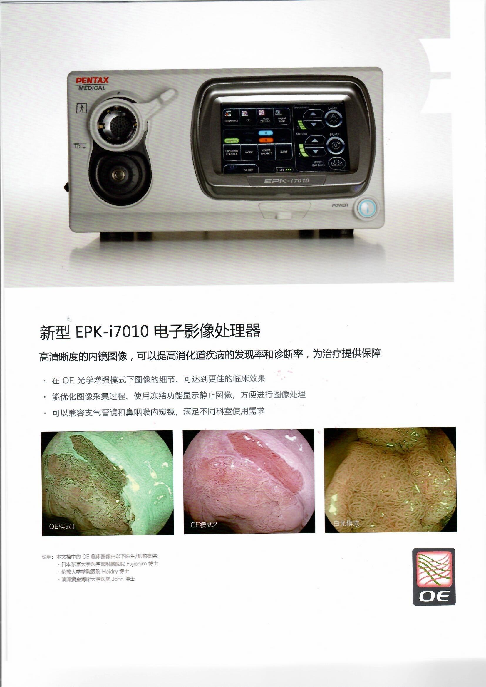 EPK-7010彩页_页面_2.jpg